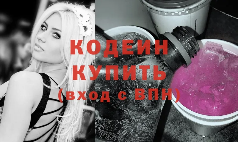 Кодеин Purple Drank  OMG tor  это состав  Ивдель 